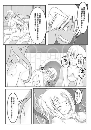 Fuuin no Miko ~Soshite Oujo wa Kuni o Horobosu~ Page #26