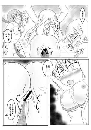 Fuuin no Miko ~Soshite Oujo wa Kuni o Horobosu~ Page #52