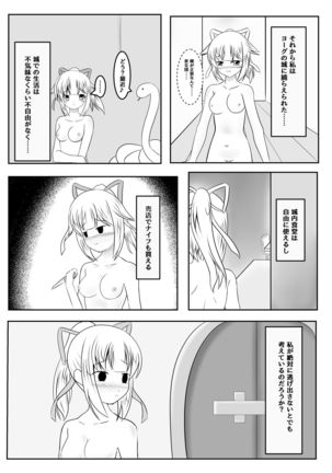 Fuuin no Miko ~Soshite Oujo wa Kuni o Horobosu~ Page #30