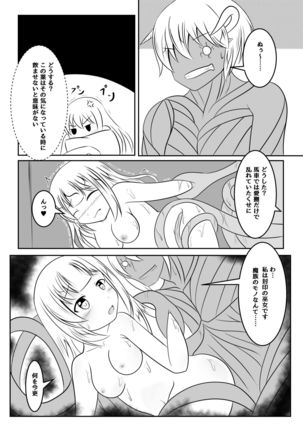 Fuuin no Miko ~Soshite Oujo wa Kuni o Horobosu~ Page #35
