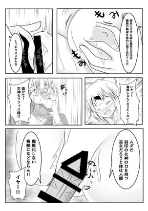 Fuuin no Miko ~Soshite Oujo wa Kuni o Horobosu~ Page #15