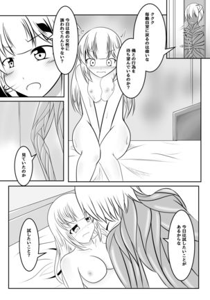 Fuuin no Miko ~Soshite Oujo wa Kuni o Horobosu~ Page #33