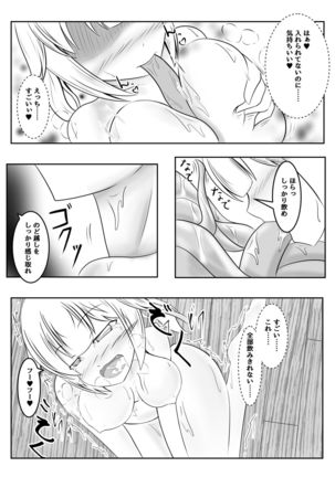Fuuin no Miko ~Soshite Oujo wa Kuni o Horobosu~ Page #22