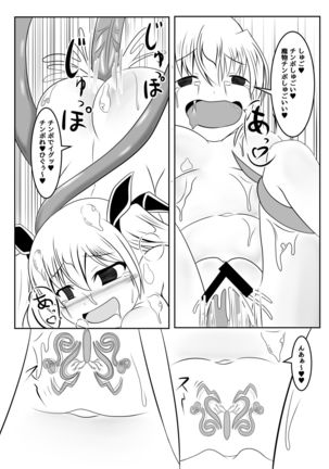 Fuuin no Miko ~Soshite Oujo wa Kuni o Horobosu~ Page #49