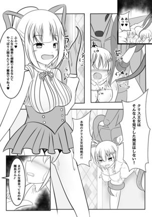 Fuuin no Miko ~Soshite Oujo wa Kuni o Horobosu~ Page #46