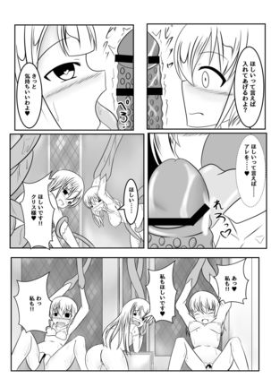 Fuuin no Miko ~Soshite Oujo wa Kuni o Horobosu~ Page #51