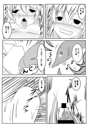 Fuuin no Miko ~Soshite Oujo wa Kuni o Horobosu~ Page #48
