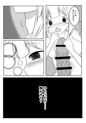 Fuuin no Miko ~Soshite Oujo wa Kuni o Horobosu~ Page #37