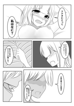 Fuuin no Miko ~Soshite Oujo wa Kuni o Horobosu~ Page #38