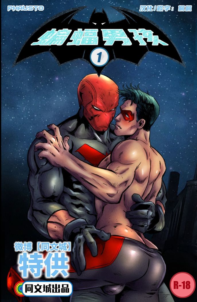 Batman Manga Porn - Batman - Hentai Manga, Doujins, XXX & Anime Porn