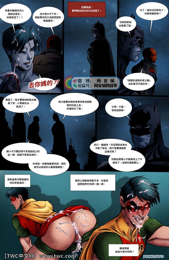 DC Comics - Batboys 1