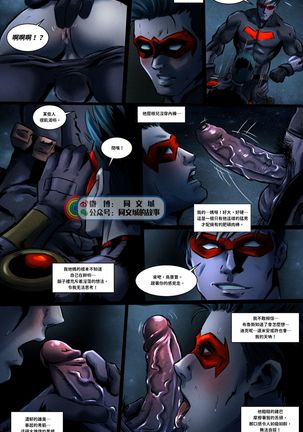 DC Comics - Batboys 1 - Page 7