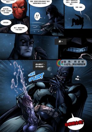 DC Comics - Batboys 1 - Page 14