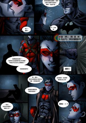 DC Comics - Batboys 1