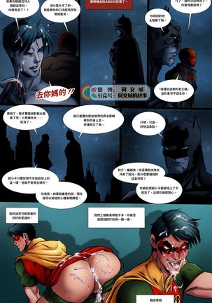 DC Comics - Batboys 1 - Page 13