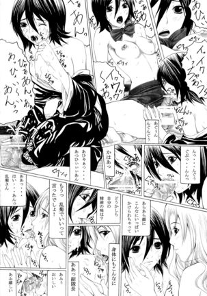 Inka Ryouran Page #16