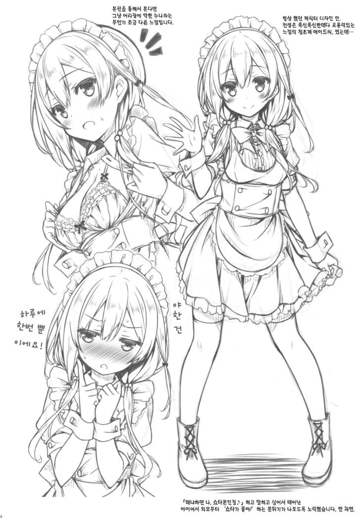 Kono Maid-san wa Otokonoko o Dame ni Shimasu.