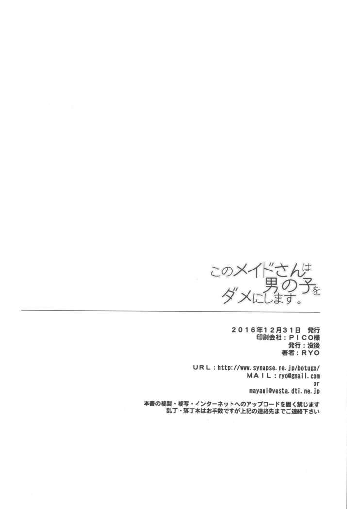 Kono Maid-san wa Otokonoko o Dame ni Shimasu.