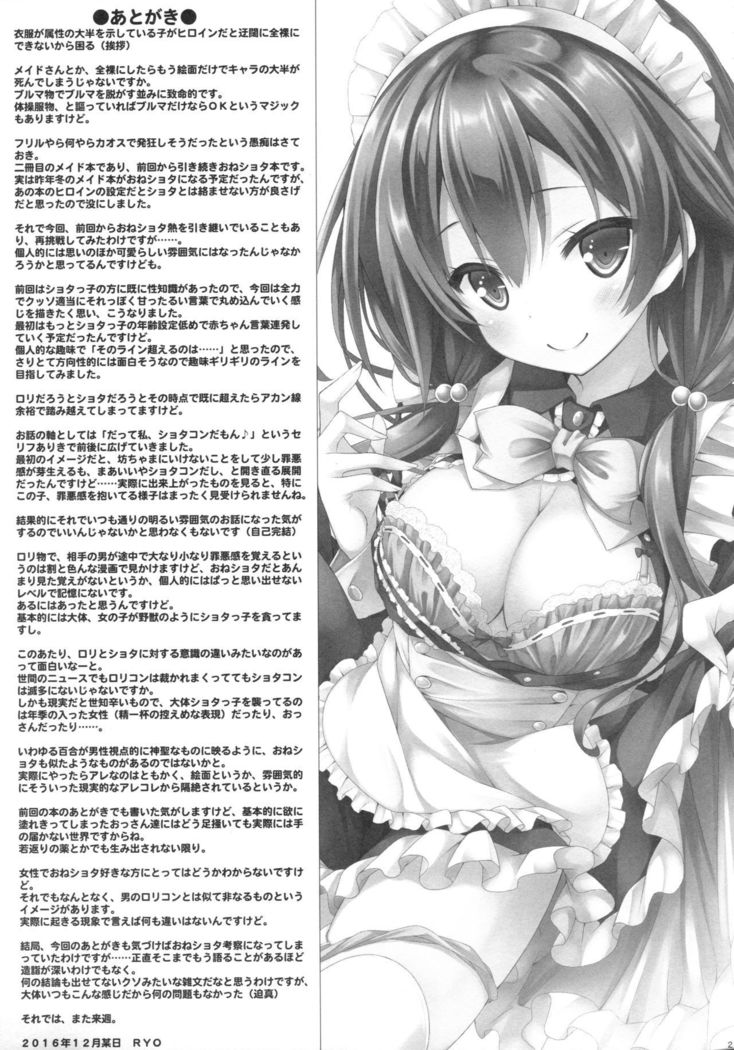 Kono Maid-san wa Otokonoko o Dame ni Shimasu.