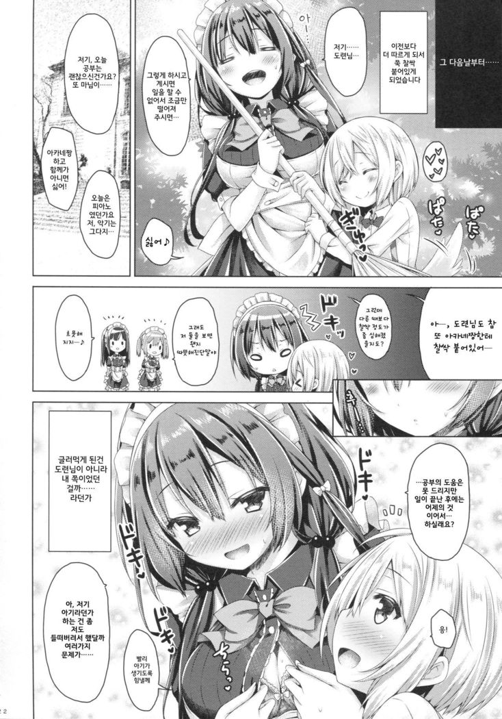 Kono Maid-san wa Otokonoko o Dame ni Shimasu.