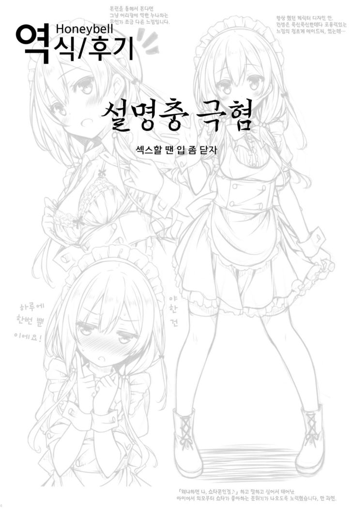Kono Maid-san wa Otokonoko o Dame ni Shimasu.