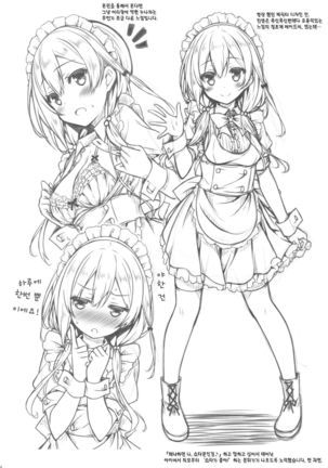 Kono Maid-san wa Otokonoko o Dame ni Shimasu. Page #23