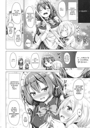 Kono Maid-san wa Otokonoko o Dame ni Shimasu. Page #21