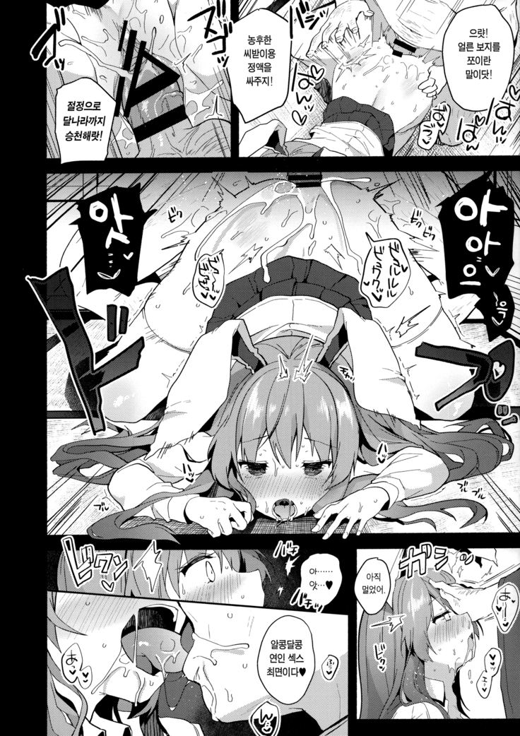 Choukyou Saimin Udongein
