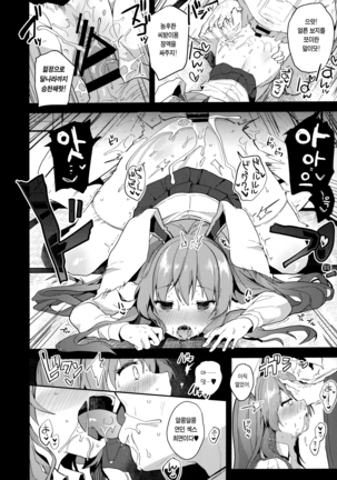 Choukyou Saimin Udongein Page #14