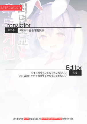 Choukyou Saimin Udongein Page #20