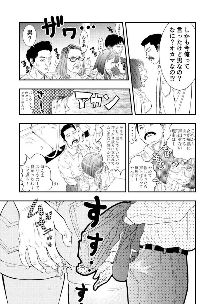 Gan to josō to fukuramu oppai 1 | Cancer, Cross-Dressing, and Inflating Boobs 1
