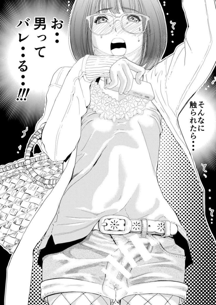 Gan to josō to fukuramu oppai 1 | Cancer, Cross-Dressing, and Inflating Boobs 1