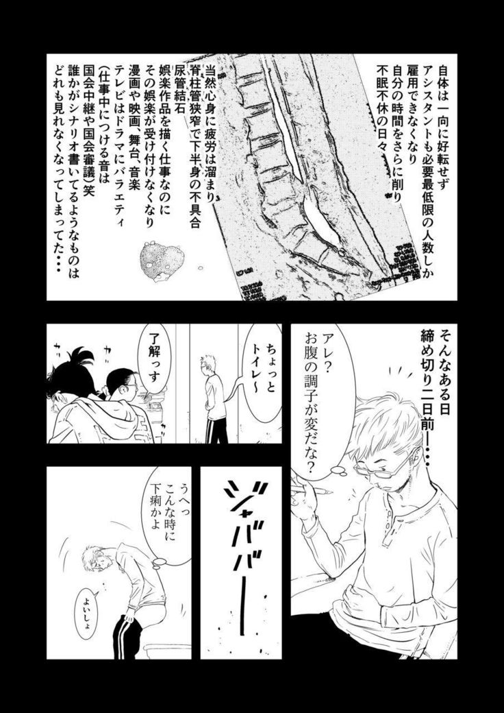 Gan to josō to fukuramu oppai 1 | Cancer, Cross-Dressing, and Inflating Boobs 1
