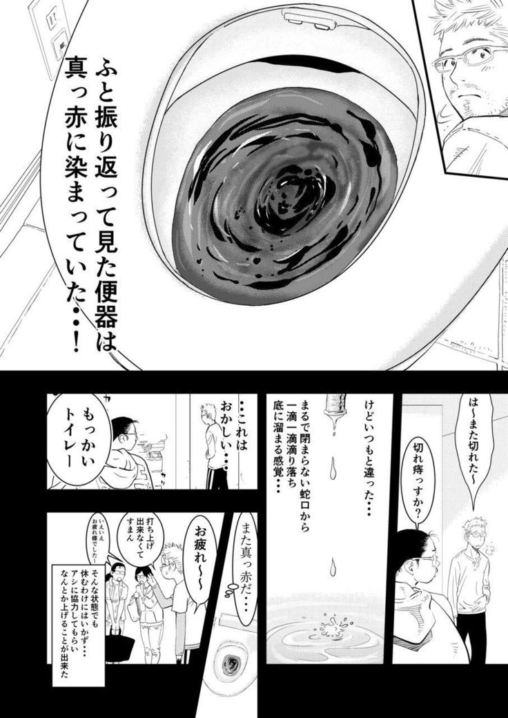 Gan to josō to fukuramu oppai 1 | Cancer, Cross-Dressing, and Inflating Boobs 1
