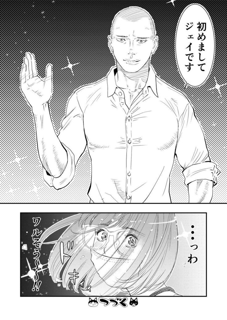 Gan to josō to fukuramu oppai 1 | Cancer, Cross-Dressing, and Inflating Boobs 1