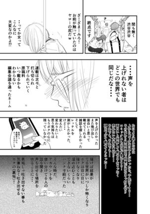 Gan to josō to fukuramu oppai 1 | Cancer, Cross-Dressing, and Inflating Boobs 1 Page #19