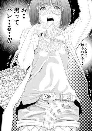 Gan to josō to fukuramu oppai 1 | Cancer, Cross-Dressing, and Inflating Boobs 1 Page #18