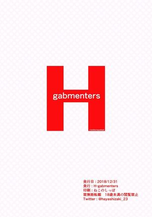 Gan to josō to fukuramu oppai 1 | Cancer, Cross-Dressing, and Inflating Boobs 1 Page #25
