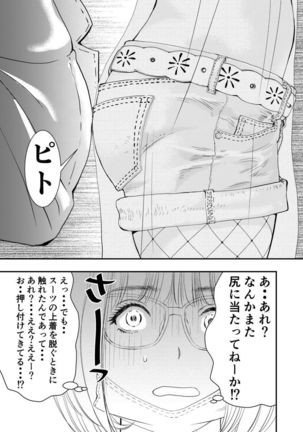 Gan to josō to fukuramu oppai 1 | Cancer, Cross-Dressing, and Inflating Boobs 1 - Page 13