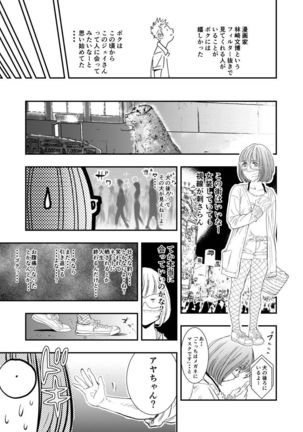 Gan to josō to fukuramu oppai 1 | Cancer, Cross-Dressing, and Inflating Boobs 1 Page #21
