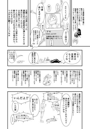 Gan to josō to fukuramu oppai 1 | Cancer, Cross-Dressing, and Inflating Boobs 1 Page #20