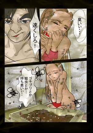 拉致されたアイドル2 Page #24