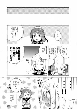 Hamachi~ Hamakaze ga Hazukashiku Sareru Hon - Page 23