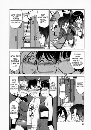 Cheers Ch4 - Indecisiveness Page #12