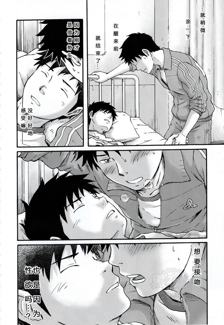 Susume! Zenryoku Mousou Shounen <Kisakihen> | 前进！全力妄想少年