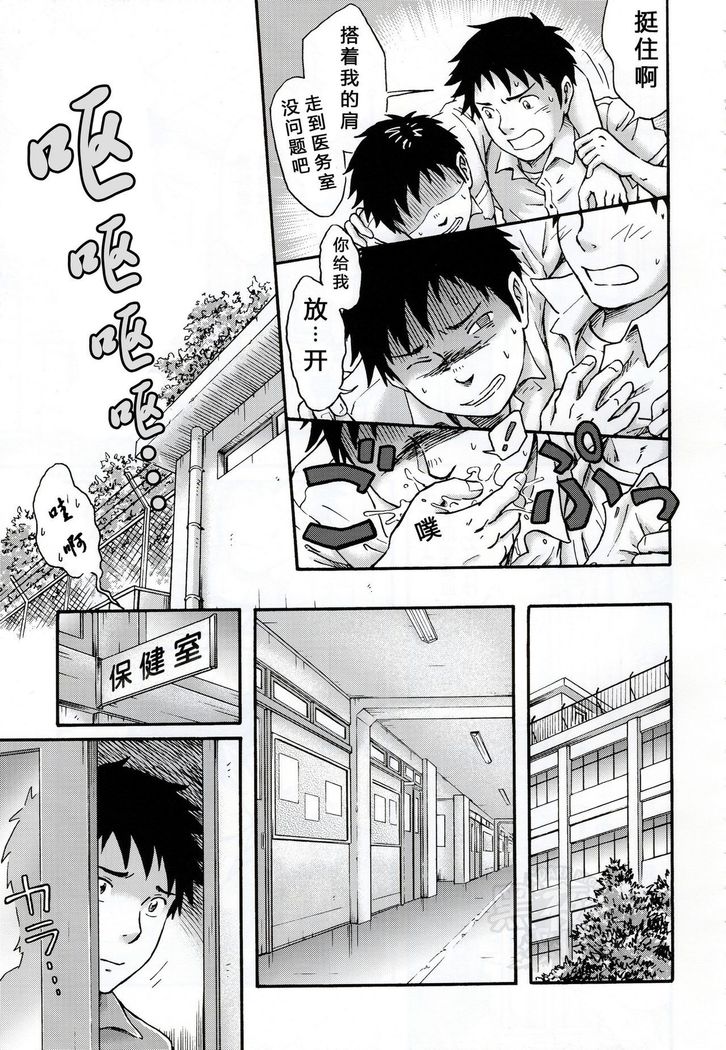 Susume! Zenryoku Mousou Shounen <Kisakihen> | 前进！全力妄想少年