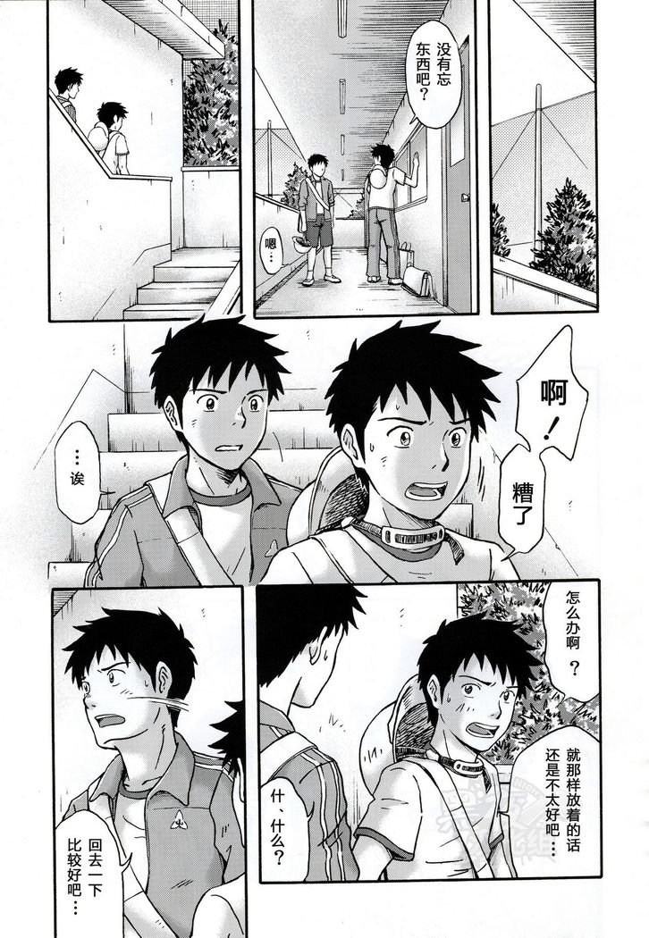 Susume! Zenryoku Mousou Shounen <Kisakihen> | 前进！全力妄想少年