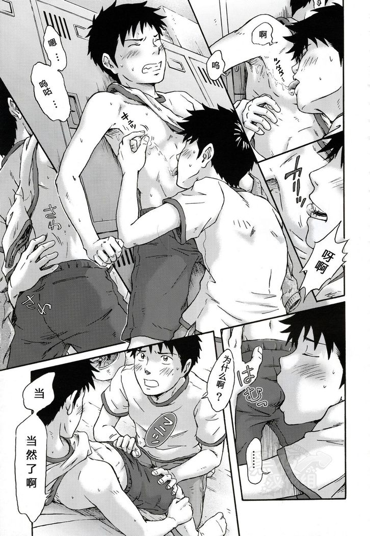 Susume! Zenryoku Mousou Shounen <Kisakihen> | 前进！全力妄想少年