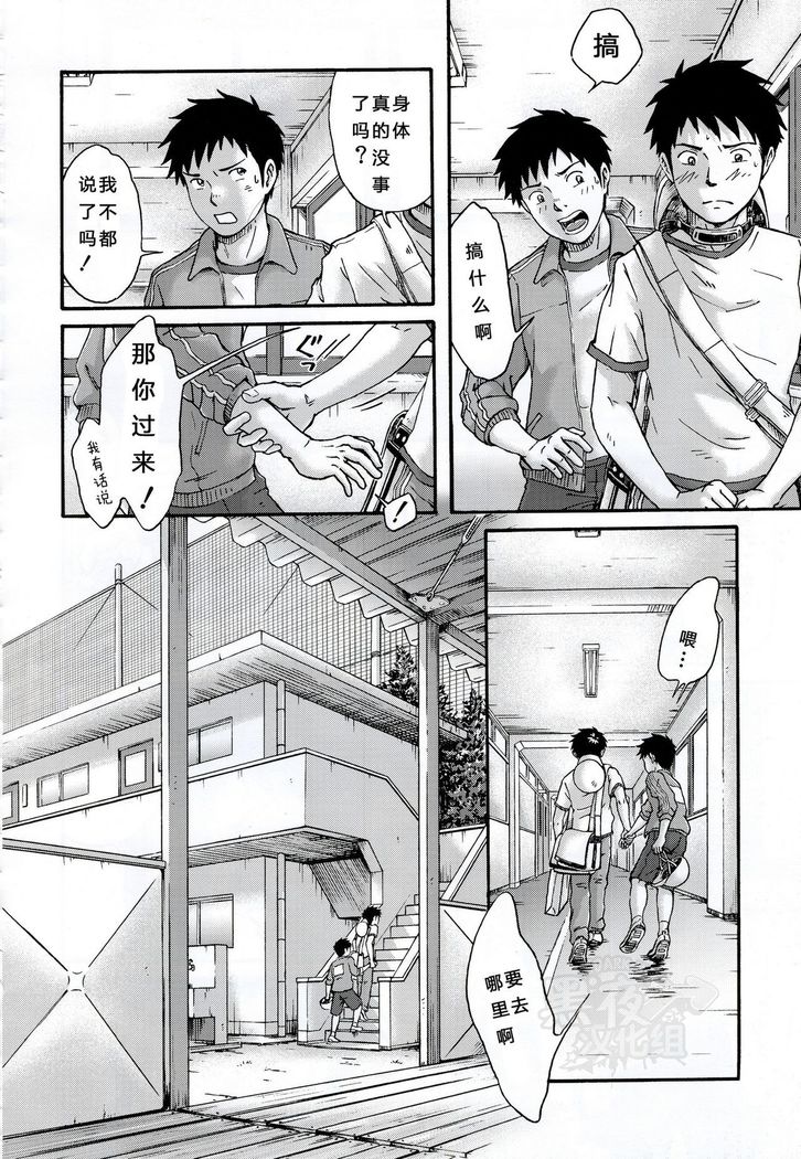 Susume! Zenryoku Mousou Shounen <Kisakihen> | 前进！全力妄想少年