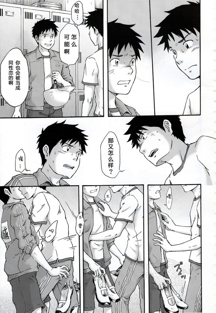 Susume! Zenryoku Mousou Shounen <Kisakihen> | 前进！全力妄想少年